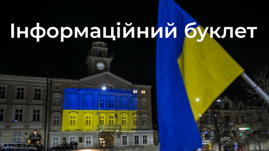 Informator (PL) / Інформаційний буклет для людей, які приїжджають з України (UA)